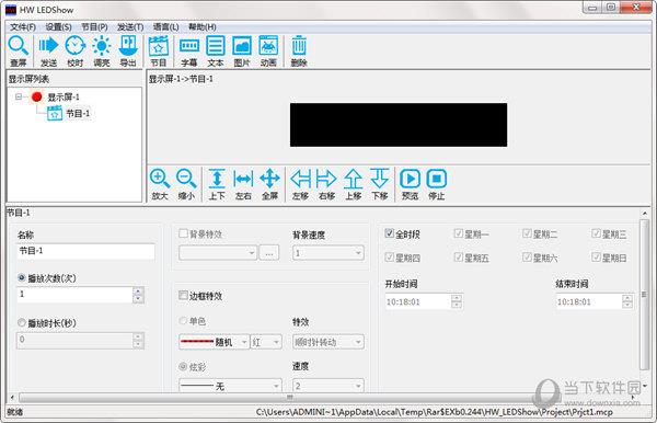 HW LEDShow(恒舞动卡软件) V1.0.01.92 绿色版