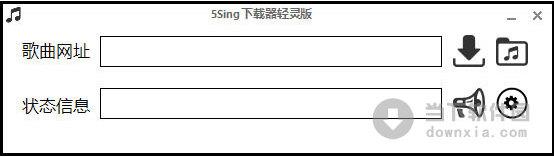 小迷5Sing下载器 V2.0.1.2 绿色免费版