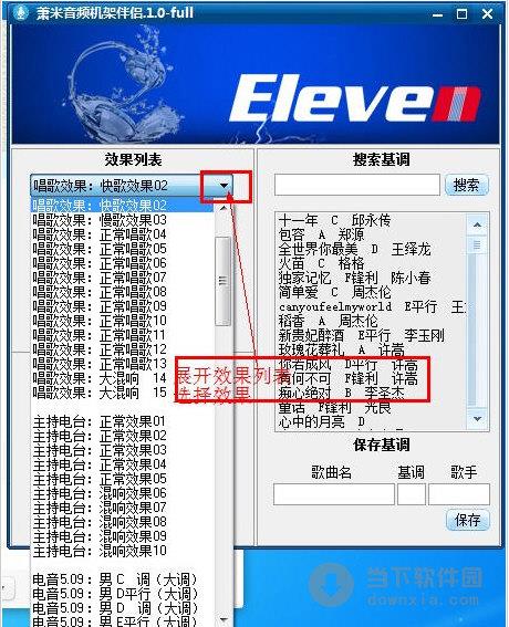 萧米音频机架伴侣 V1.0 官方版