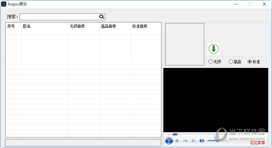 酷狗音乐文件提取器 V1.0 绿色免费版