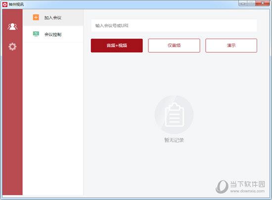 神州视讯客户端 V4.8.1 官方版