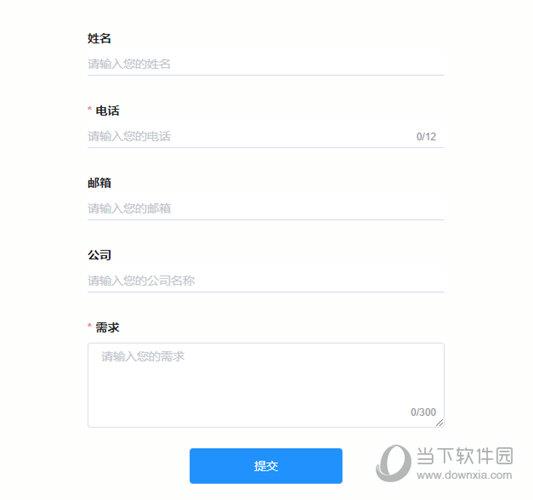 输入正确的公司信息