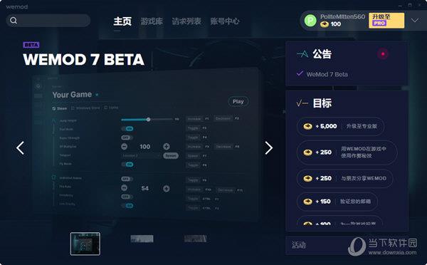 WeMod(电脑游戏修改器) V8.3.17 官方中文版