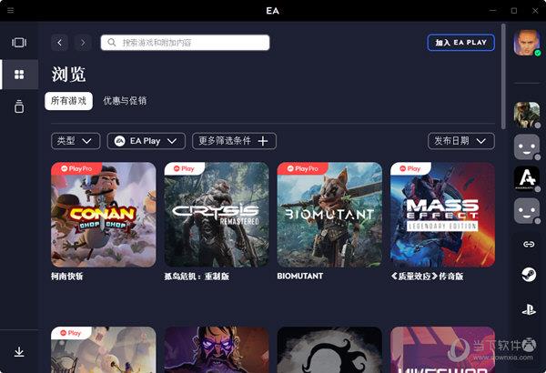 EA APP游戏平台 V12.89.0 官方最新版