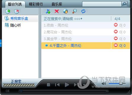 iMusic(我爱音乐) V2.7.5.0 绿色版