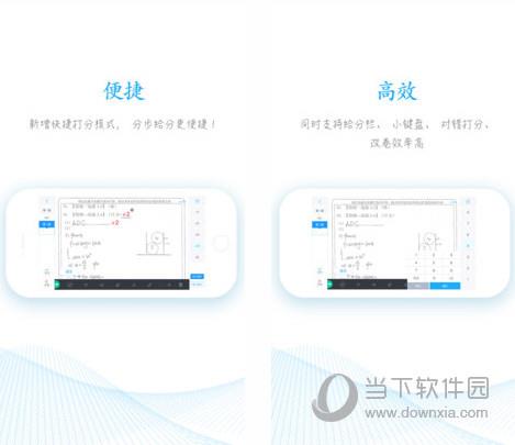 好分数教师版电脑版官方下载