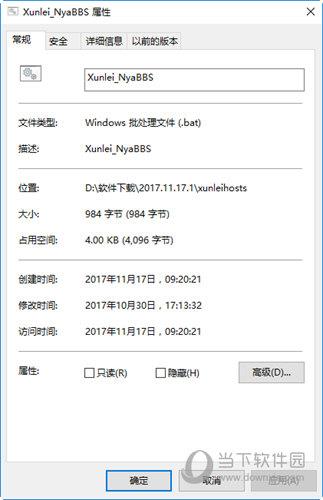 迅雷修改hosts解决迅雷敏感资源的屏蔽补丁