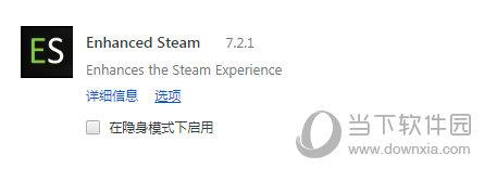 Enhanced Steam Chrome