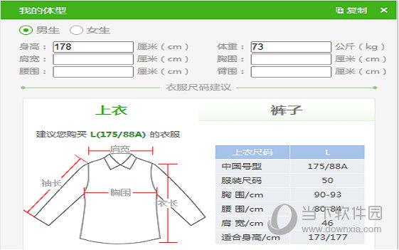 尺码小助手 Chrome插件 V1.0 官方版