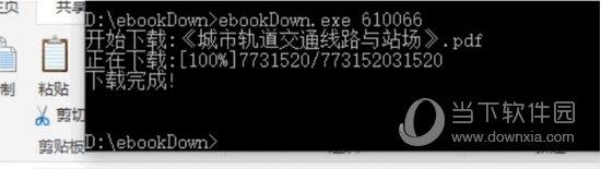 悦读PDF下载器 V1.0 绿色免费版