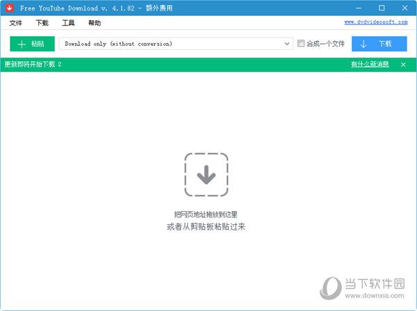 Free YouTube Download(油管视频下载软件) V4.1.82.802 破解版