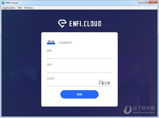 ENFI下载器 V2.7.1 官方版