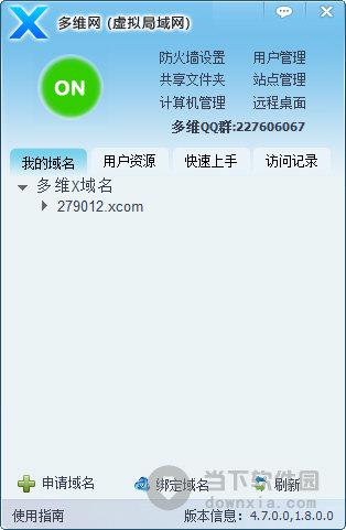 多维互联网 V4.7.0.0 官方版