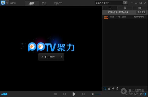PPTV网络电视 V3.5.8.0025 VIP精简版