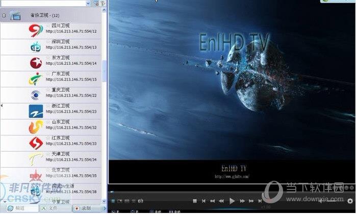 EnlHD TV V0.5.4.20 电脑版