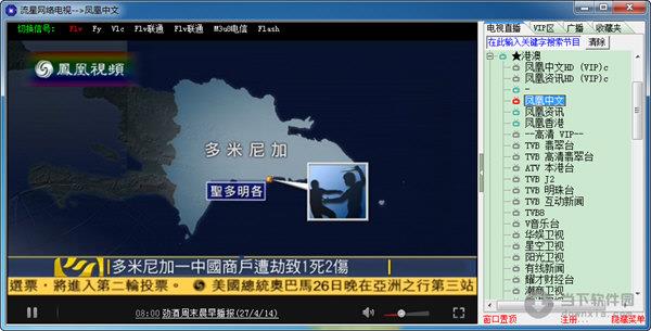 MeteorNetTv(流星网络电视) V2.88.1 官方版