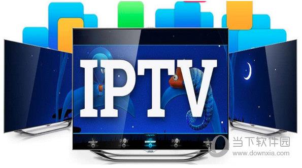 IPTV网络电视播放器 V1.0 最新免费版