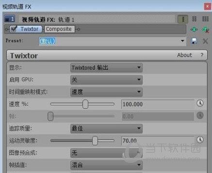 Twixtor补帧插件破解版 V7.4 中文免费版