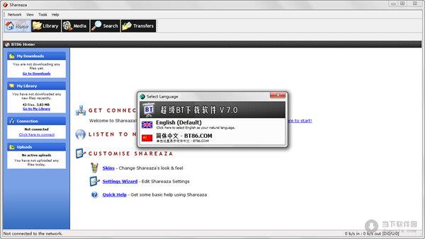 Shareaza(超级bt下载软件) V7.0 绿色多语版