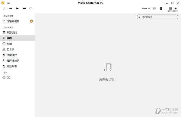 Music Center for PC V2.5 官方最新版