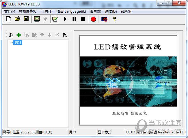 Ledshowt9 V11.30 免费版