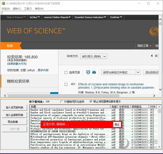 亿愿SCI文献资料检索下载管理