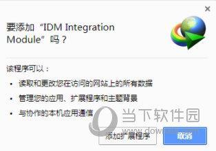 idm浏览器插件最新版 V6.39 官方免费版