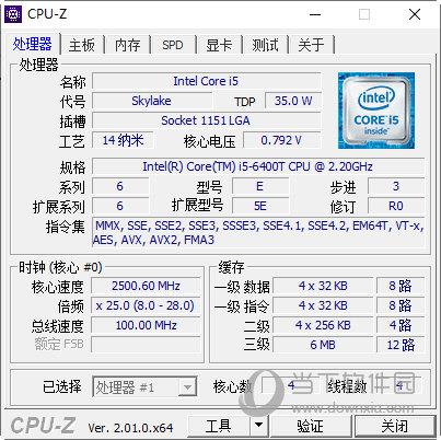 CPU-Z2.0(电脑CPU检测工具) 32位/64位 V2.01.0 汉化免费版