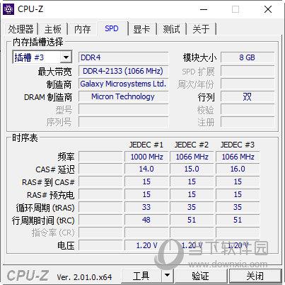 CPU-Z2.0中文版