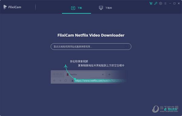 FlixiCam(视频下载器) V1.0.3 官方版