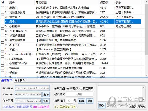 小红书图片视频无水印下载助手