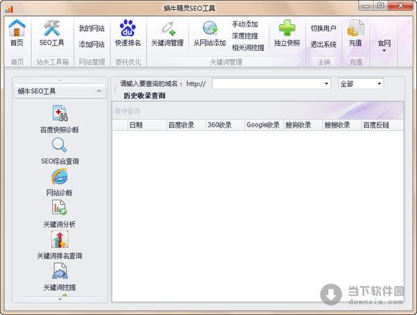 蜗牛精灵seo工具 V5.0.0.1 官方版