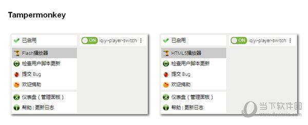 iqiyi-player-switch