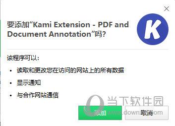 Kami Extension