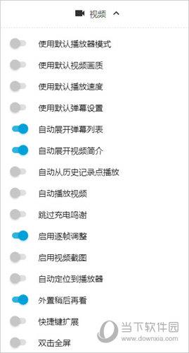 Bilibili Evolved