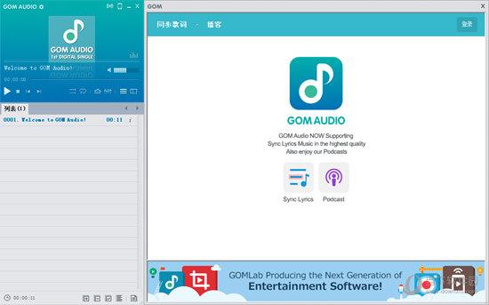 GOM Audio(韩国音乐播放器) V2.2.21.0 中文版