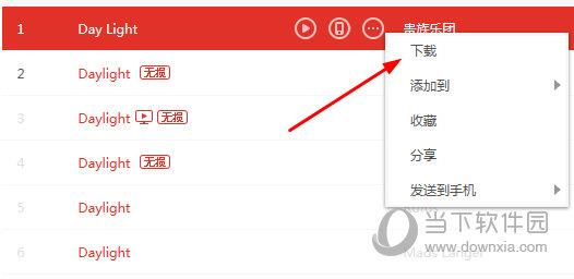 下载歌曲