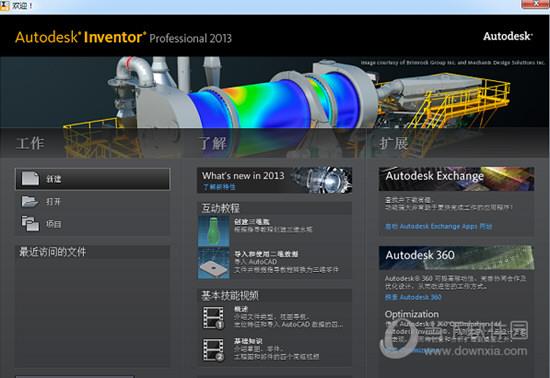 Inventor2013官网下载