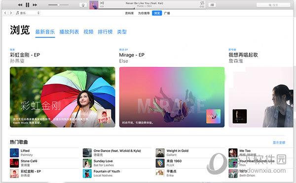 iTunes XP 32位旧版本 V12.3.1.23 中文免费版