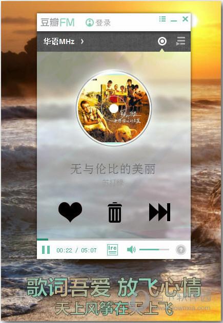 斌哥豆瓣FM