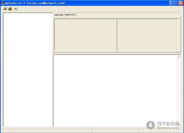 mp4info(MP4文件分析工具) V1.7 绿色免费版