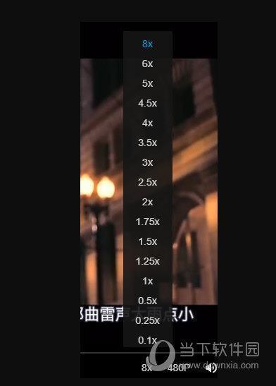 bilibili视频多倍速脚本 V1.0 免费版