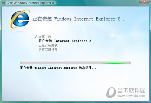 IE8离线安装包完整版