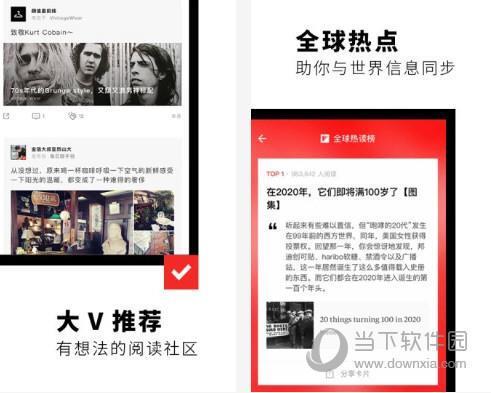 Flipboard电脑版下载