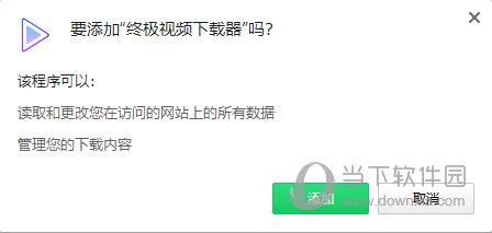 终极视频下载器Chrome插件