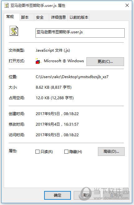 亚马逊图书豆瓣助手脚本JS插件 V1.0 绿色免费版