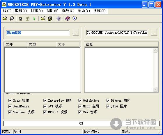 FMV Extractor(视频音频文件提取工具) V1.3 beta 1 绿色汉化版