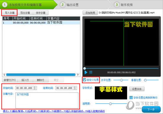 最后输入想要添加的字幕水印内容即可