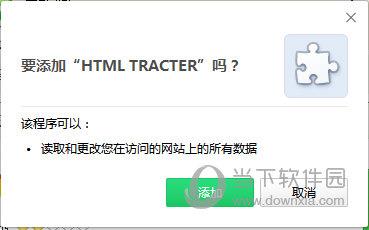 HTML TRACTER