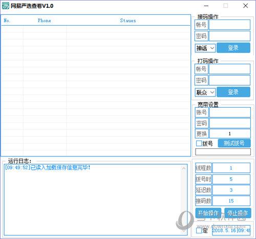 网易严选查卷 V1.0 免费版